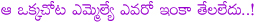 kavakurthey mla,kavakurthey results postponed,repolling in kalva kurthey,fight between bjp,congress,ap elections,election results 2014